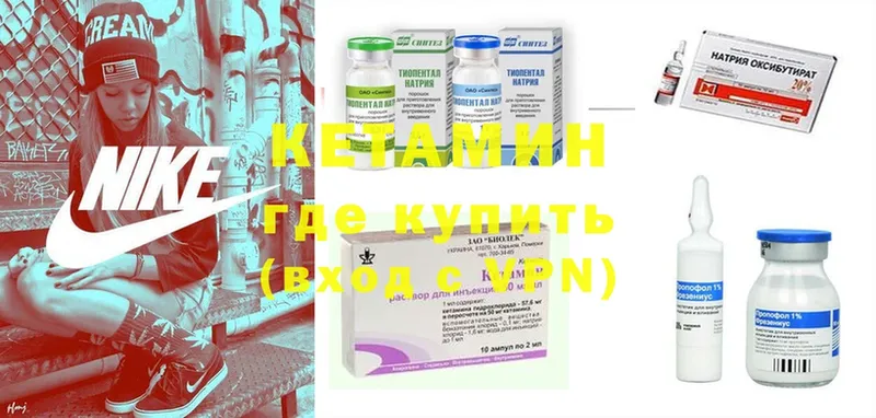 Кетамин ketamine  цена   Зуевка 