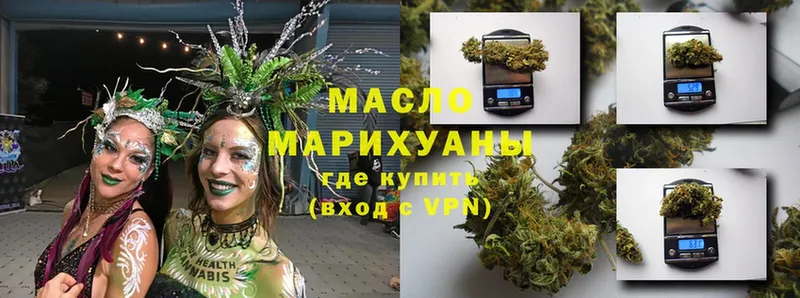 Дистиллят ТГК гашишное масло  Зуевка 